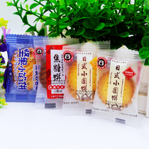 Pine Valley House Day Style Small Round Cake Japan Round Biscuits Sea Salt Office Small Snacks Eat Casual Food Bulk Multi-Taste