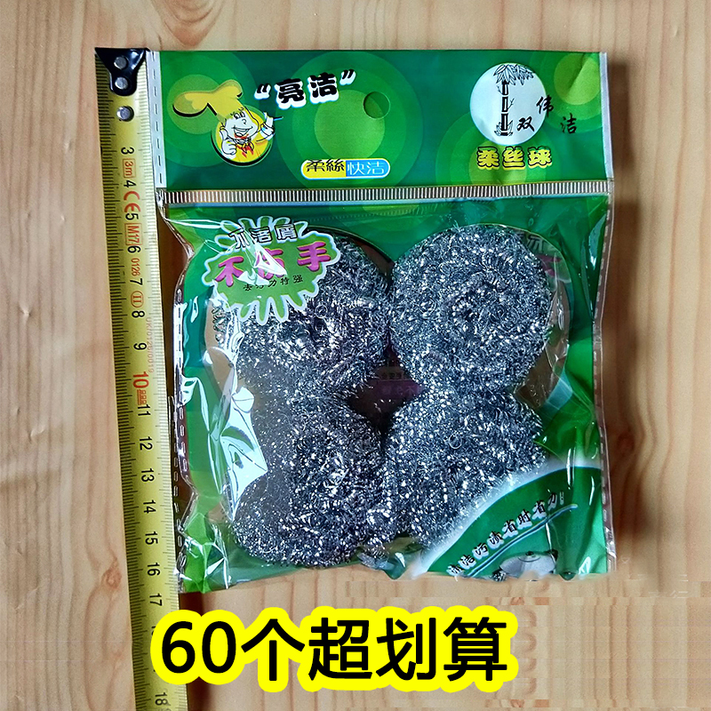 Kitchen dishwashing steel ball stainless steel cleaning ball wash basin brush plate brush bowl magic wipe household cleaning pot tool