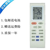 Suitable for Gli Air conditioning Remote control YB0FB1 Universal original Sleeping Dream Treasure Sleeping Beauty New Golden Bean