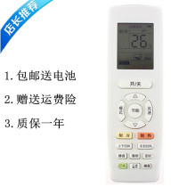Suitable for Gli Air conditioning Remote control General YAP0F23 Pint Yue Junyue Elegant Air Duct Machine Multi-Online