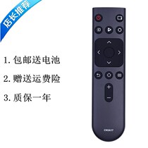 Haixin TV remote control CN3A17 Universal original HZ39E35A HZ39E35A HZ43E3D HZ43E3D 55A59E HZ55A56E
