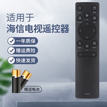 Haixin TV remote control CN3A75 40E2F 40E2F 55V1F-S 55V1F-S HZ75A55E 75E3F 75E3F