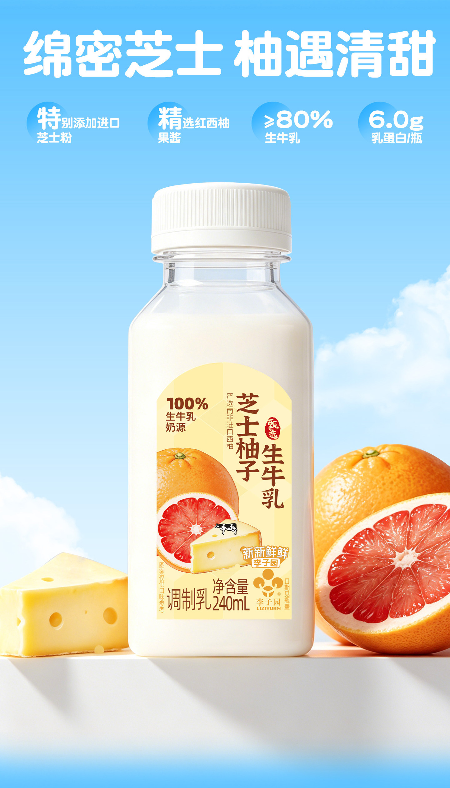 安享好物 安享B级含乳饮料-李子园草莓调制乳  