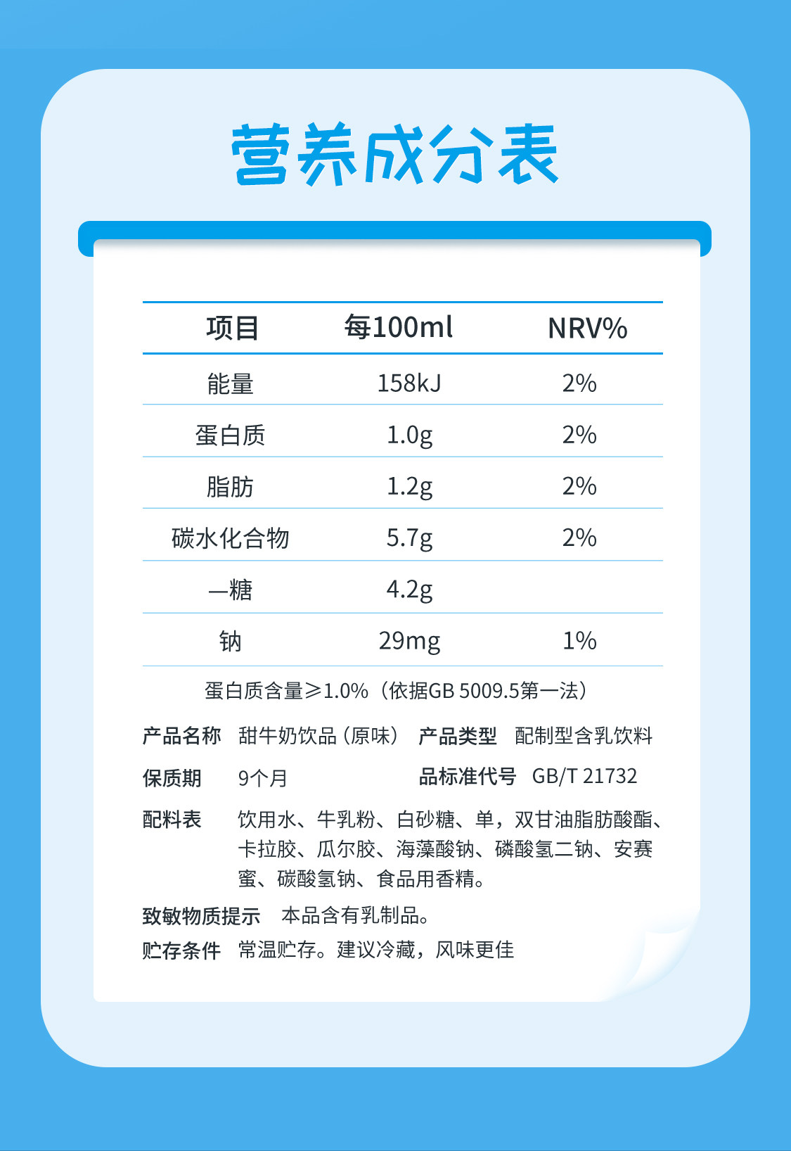 安享好物 安享E级含乳饮料-李子园甜牛奶饮品 国标 