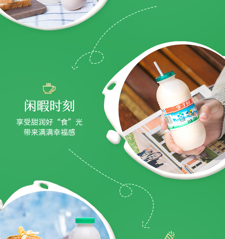 李子园 草莓/朱古力/原味 甜牛奶 新西兰牧场奶源 225ml*20瓶 图8