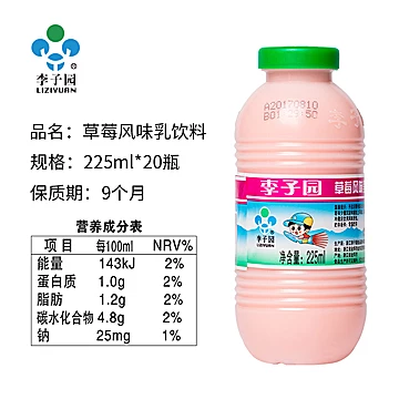 李子园营养早餐含乳饮料225ml*20瓶[14元优惠券]-寻折猪