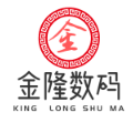 金隆数码