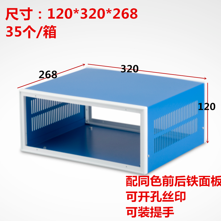 Metal Sheet Metal Plastic Enclosure Frame Host Shell Work Control Case Display Meter Host Shell Drilling Mesh Version Printed 120 * 320 * 268