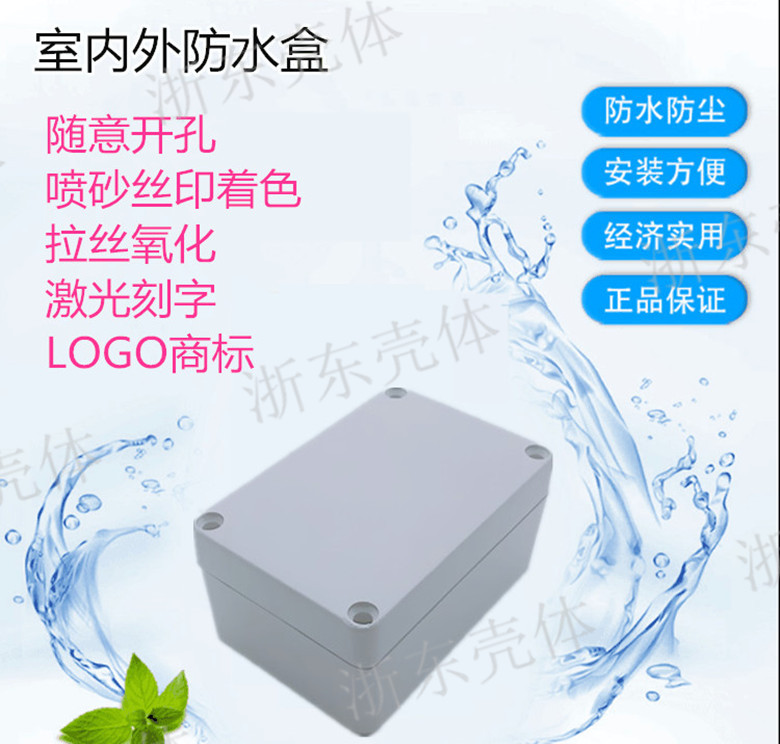 Plastic Waterproof Box 50*68*100 mm Monitoring Waterproof Box Indoor and Outdoor Waterproof Box Outdoor Waterproof Box