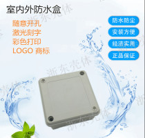 Plastic waterproof box Outdoor waterproof box Indoor and outdoor waterproof box 60*120*120mm plastic screw ABS new material