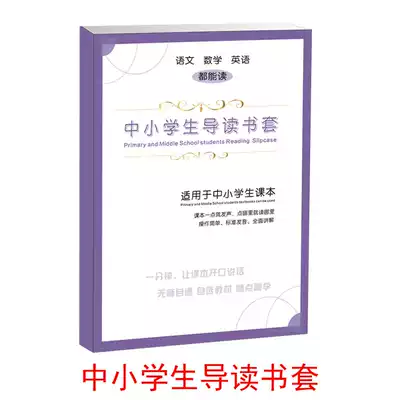 Little teacher reading pen special guide book cover