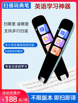 Music Classic AI Intelligent Sweep Reading Pen Primary And Middle School Students Universal Universal Learning Theorist Sweep and Sketch Translation Dictionary