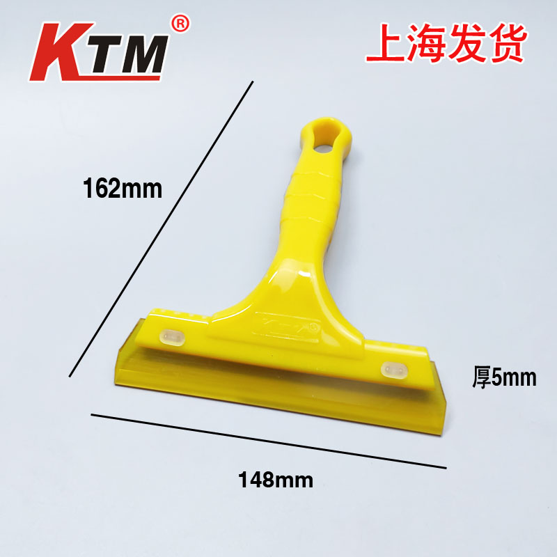 KTM car film tool beef tendon scraper water scraper glass beauty seam beef tendon scraper glass wiper