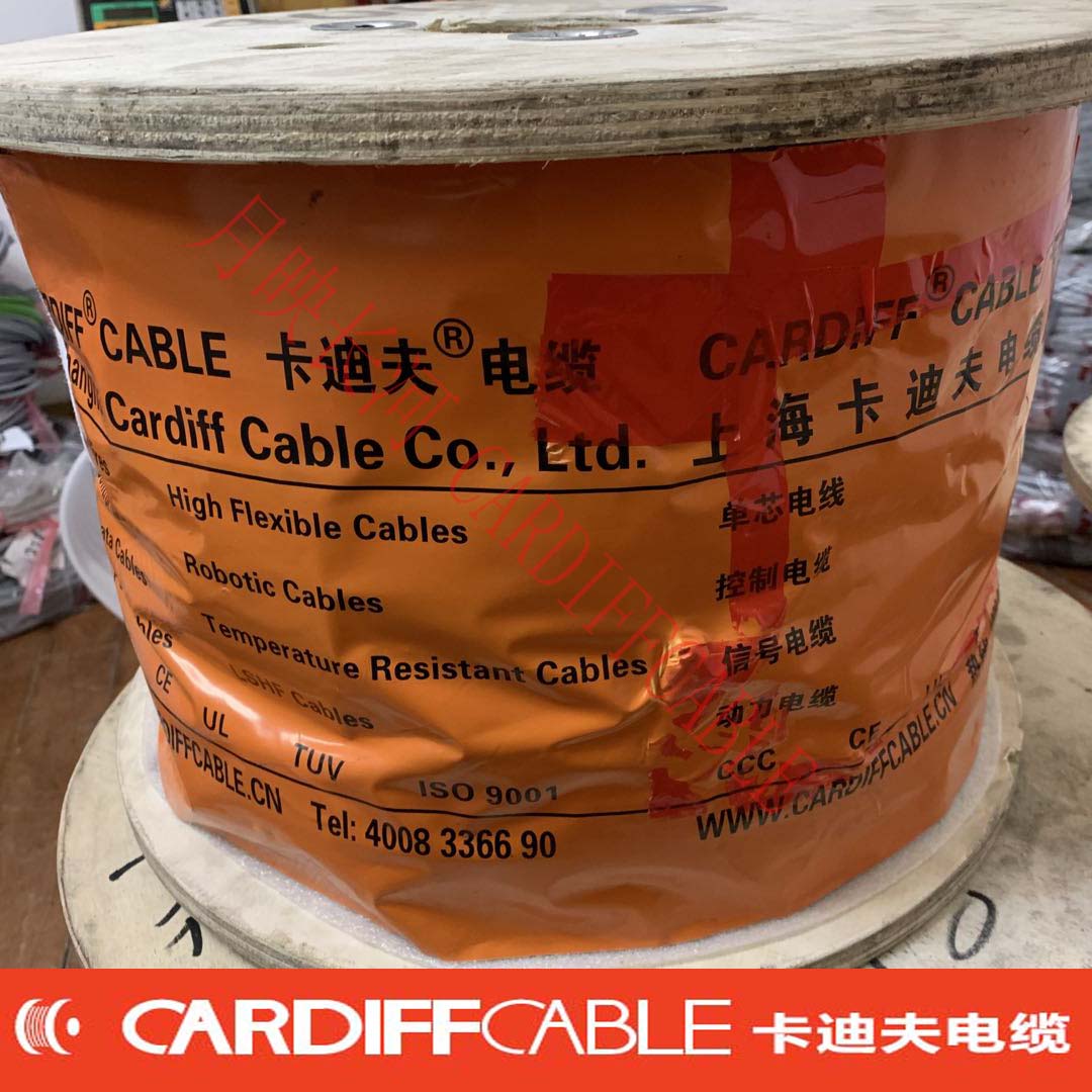 CARDIFF CABLE cardiff cable flexible control cable YY-JZ 3G0 75QMM
