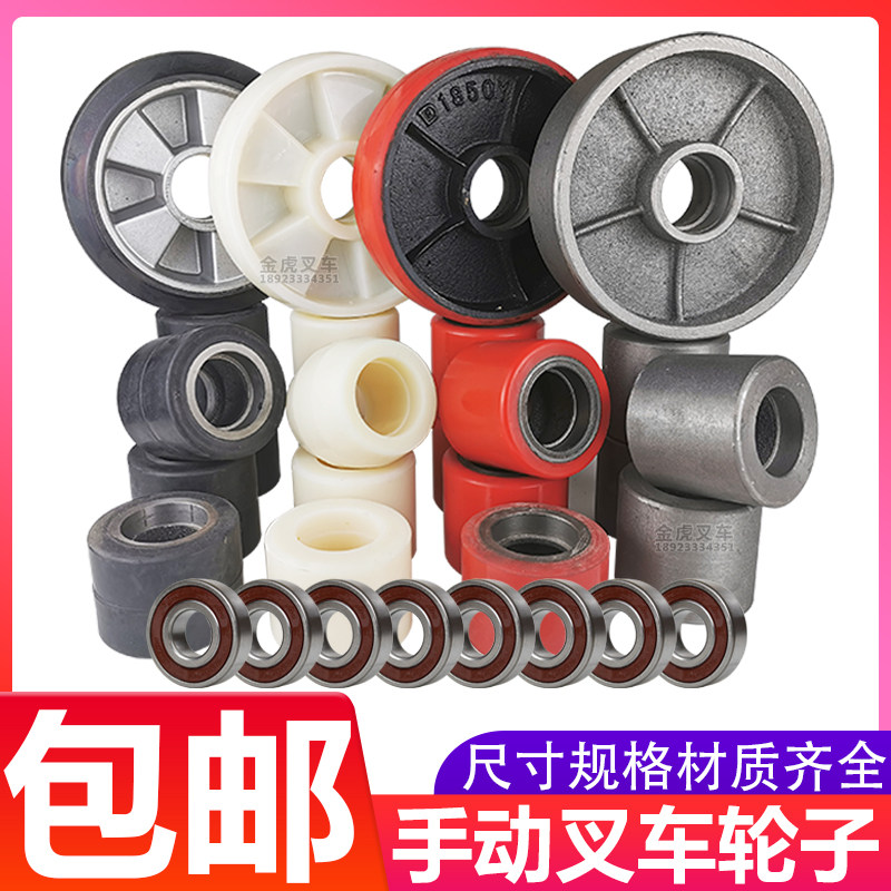 Nori Manual Handling Pile High Machine Nylon Polyurethane PU Rubber Front Wheel Wheel Ozzin Ground Bull Big Wheel Accessories