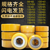 Nori Full Electric Handling Pile High Car Middle Force Small King Diamond Auxiliary Wheel Frame Assembly Polyurethane Wheel Forklift Accessories