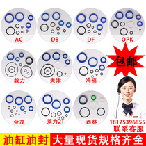 Nori DF Manual hydraulic carrying forklift oil cylinder sealing ring AC Ozzin ground cattle oil pump oil seal repair bag accessories