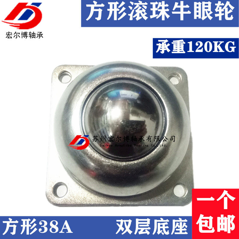 Square four holes to ball 38 1 bull eye transmission ball quad bull eye wheel bearing roller roller 120KG