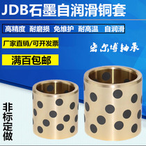 JDB graphite self-lubricating oil-free copper sleeve bushing MPBZ oil bearing Linear bearing 16*22 * 10152530m
