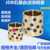 JDB graphite copper sleeve self-lubricating oil-free bearing MPBZ bushing 25*35*15 20 25 30 4050