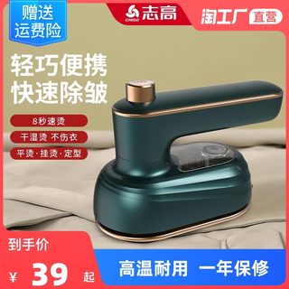 Handheld garment ironing machine portable travel ironing machine home ironing clothes artifact dormitory electric iron small