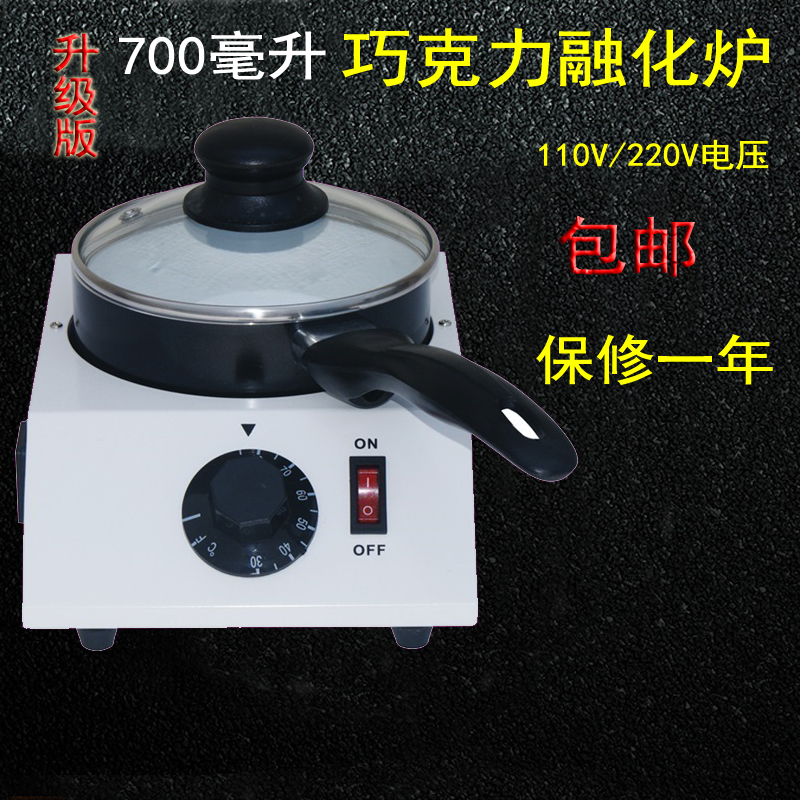 diy chocolate melting furnace electric heating cream melting furnace cheese melting machine low temperature heating constant temperature pot small household