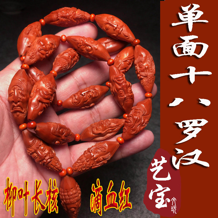 Willow leaf core single-sided 18 eighteen Luohan Sunan workers olive core carving long string necklace neck hanging chain men's and women's models