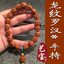 Academic realism Eighteen Arhats dragon pattern peach kernel carving big seed old seed oil kernel mens text play hand string handheld