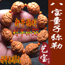 Eight Treasures Boy Maitreya Buddha Olive Core Carving Old Oil Core Wenwen Play Hand Chain Hand Male Ladies