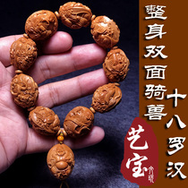 Sunan Gong 2 0 The whole body riding beast double-faced eighteen arhants pure handmade olive old oil core carving mens bracelet chain
