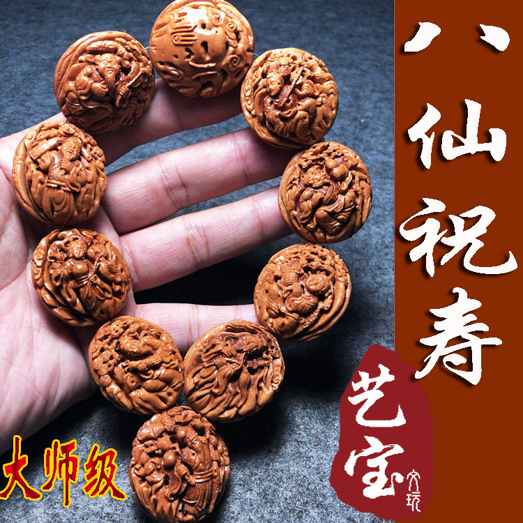 Scenery Eight Immortals Birthday Peach Nuclear Engraving Handstring Weifang Virtuoso Pure Handmade High-end Collectible Class Gift hand string handheld