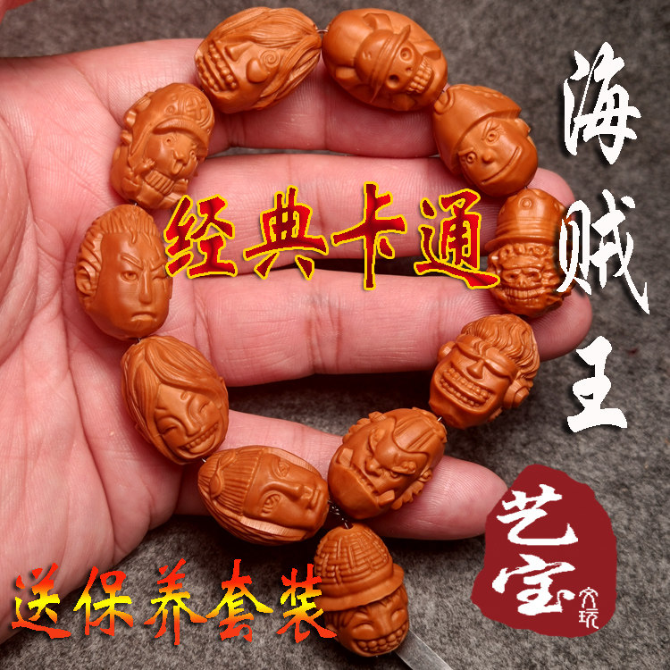 Classic cartoon One Piece Luffy anime character olive core carving old red oil nuclear text play collection bracelet bracelet