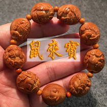 Nangong(Rat Laibao)Mouse money olive core carving handmade relief old oil core bracelet