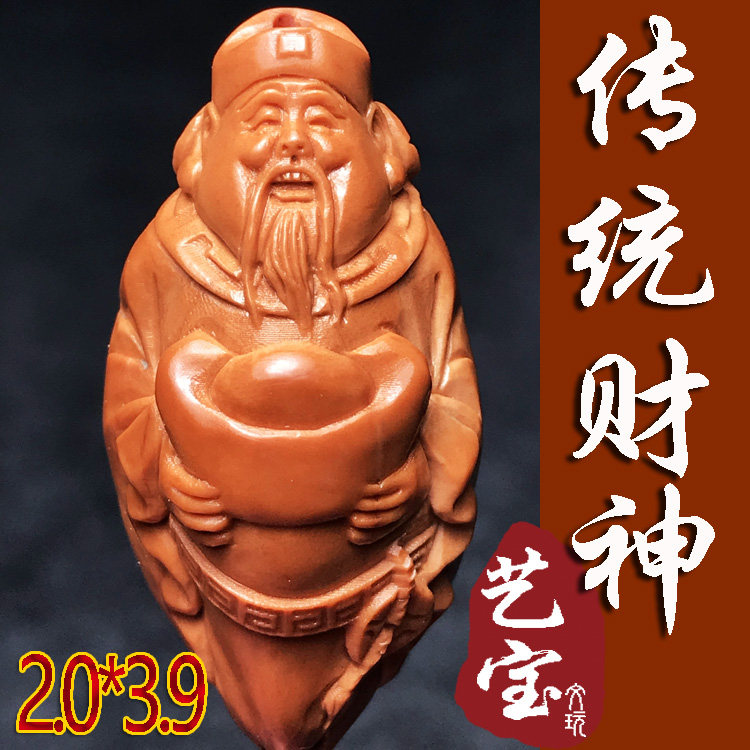 Traditional Yuanbao God of Wealth 2 0 super large nuclear old oil nuclear olive nuclear engraving single-seed single-core grain back cloud pendant Buddha pendant