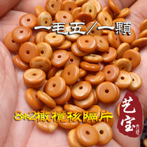 Olive core Olive hu spacer gasket Spacer beads Small beads leather pad accessories DIY accessories Wen play hand string bracelet