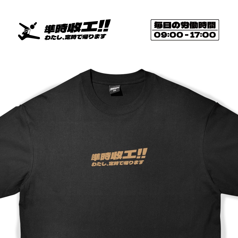 Finish Work on Time Cantonese Cultural Creation 260g Breathable Ootd【Zhang Nanhua Surrounding Area】Unisex T-Shirt