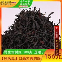 2021 Yunnan Yunnan black tea new tea 500 year Fengqing ancient tree tea Super bulk raw black tea 200g canned