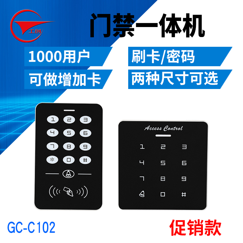 Construction access control All access control system brushed card machine password controller induction ID IC card door access control host electronic access control system accessories swiping password unlock door fasting machine