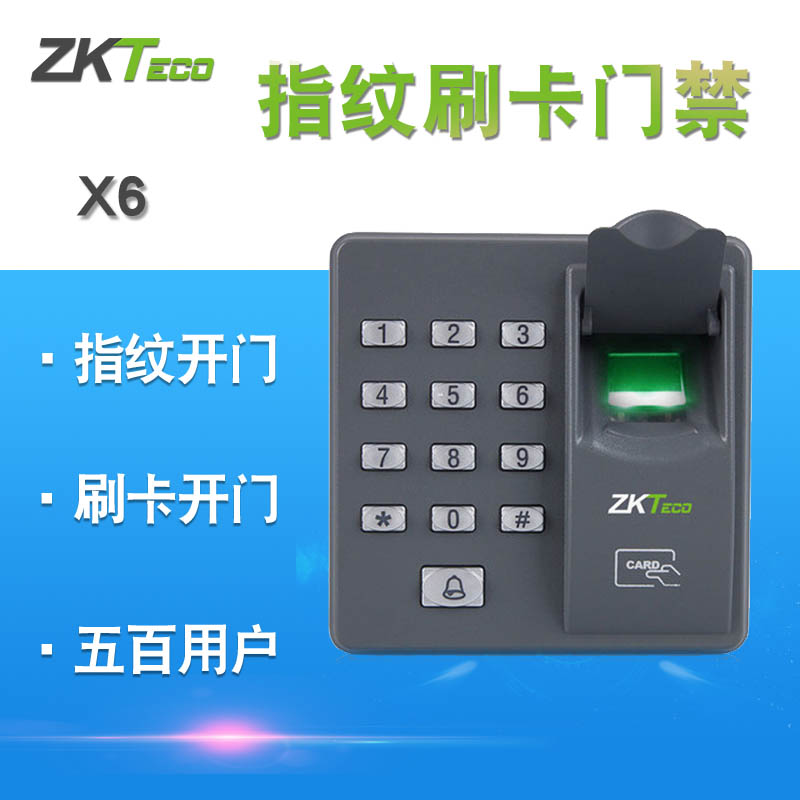 ZKTECO Entropy-based Technology X6 Fingerprint Identification Access Control All Electronic Access Control System Glass Door Iron Door Double Door Access Control Set Community Office ID Card Fingerprint Card Card Password Access Control Machine