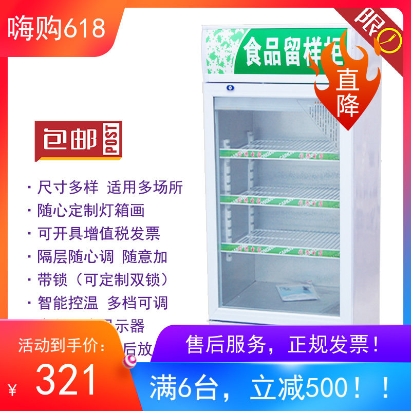 Food Retention Cabinet Refrigerated Preservation Nursery School With Lock Dining Hall Cafeteria With Small Fridge Commercial Display Live-like Cabinet