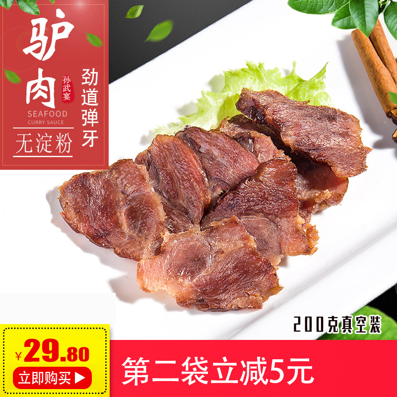 Sun Wubanquet Monsanto Five Sesame Sauce Donkey Meat 200g Vacuum with Wine Gourmet Summer Halogen Meat Cold Dish Ready-to-eat Cooked Food