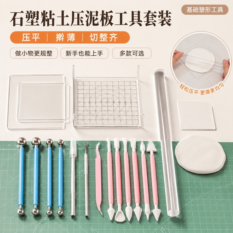 Stone Plastic Clay Tool Set, Clay Pressing Board, Clay Rolling Stick, Novice Shaping Handmade DIY Small Object Making Materials Stone Plastic Clay Tool Set, Clay Pressing Board, Clay Rolling Stick, Novice Shaping Handmade DIY Small Object Making Materials