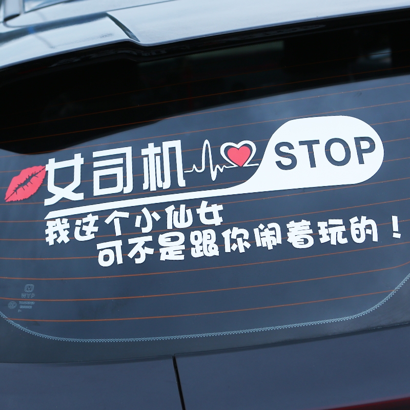 Car Sticker Creative Personality Funny Female Driver Decoration Car Post Internship New Hand Road Rear Stop Warning Reflective Car Sticker