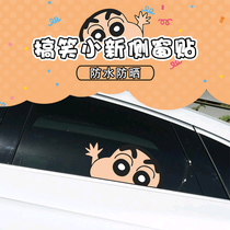 Car sticker personality creative window glass decoration sticker body rear bumper scratch crayon small new car sticker