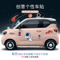 New Energy Electric Vehicle sticker Wuling Hongguang miniev cartoon astronaut on both sides of the body personality decoration stickers