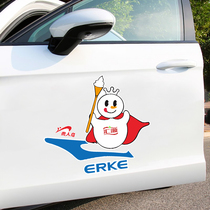 Hongxing Erke car stickers Honey Snow Ice City stickers creative noble bird body door decoration stickers Huiyuan juice stickers