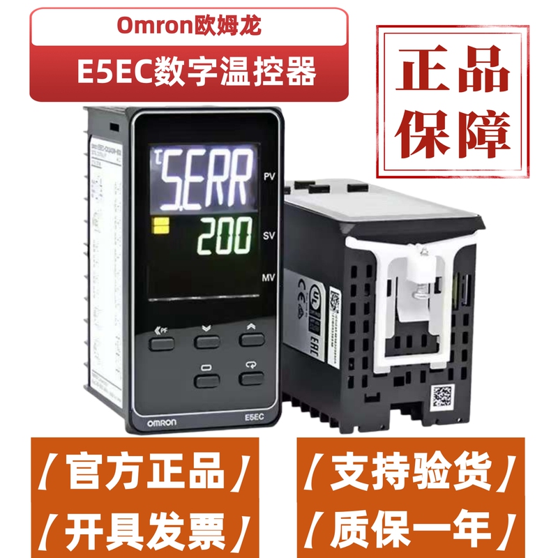 Omron Thermostat E5Ec-Rr2Asm-800 Qr2Asm-820/Pr2Asm Cr2Asm-800/808 Omron Thermostat E5Ec-Rr2Asm-800 Qr2Asm-820/Pr2Asm Cr2Asm-800/808