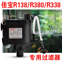 Jiabao AP338 submersible R138 R138 R380 R338 R338 tank original installation aquarium configuration filter pumping water pump