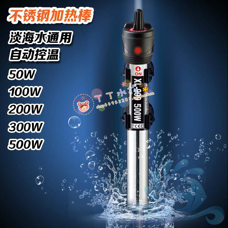 Xilong fish tank aquarium stainless steel constant temperature rod heating bar blast-proof automatic thermal heating rod