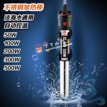 West Dragon Fish Tank Aquarium Stainless Steel Thermostatic Stick Heating Rod Grass Cylinder Explosion Protection Automatic Thermostatic Explosion Protection Heating Rod